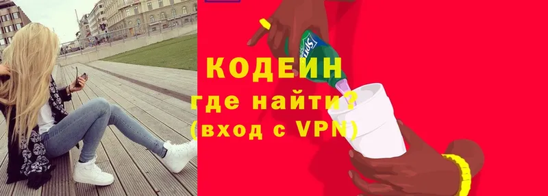 Codein Purple Drank Кизел