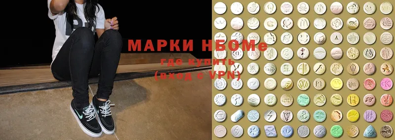 Марки 25I-NBOMe 1,8мг  Кизел 